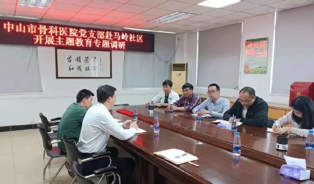 共建互助|赴马岭社区开展主题教育专题调研活动