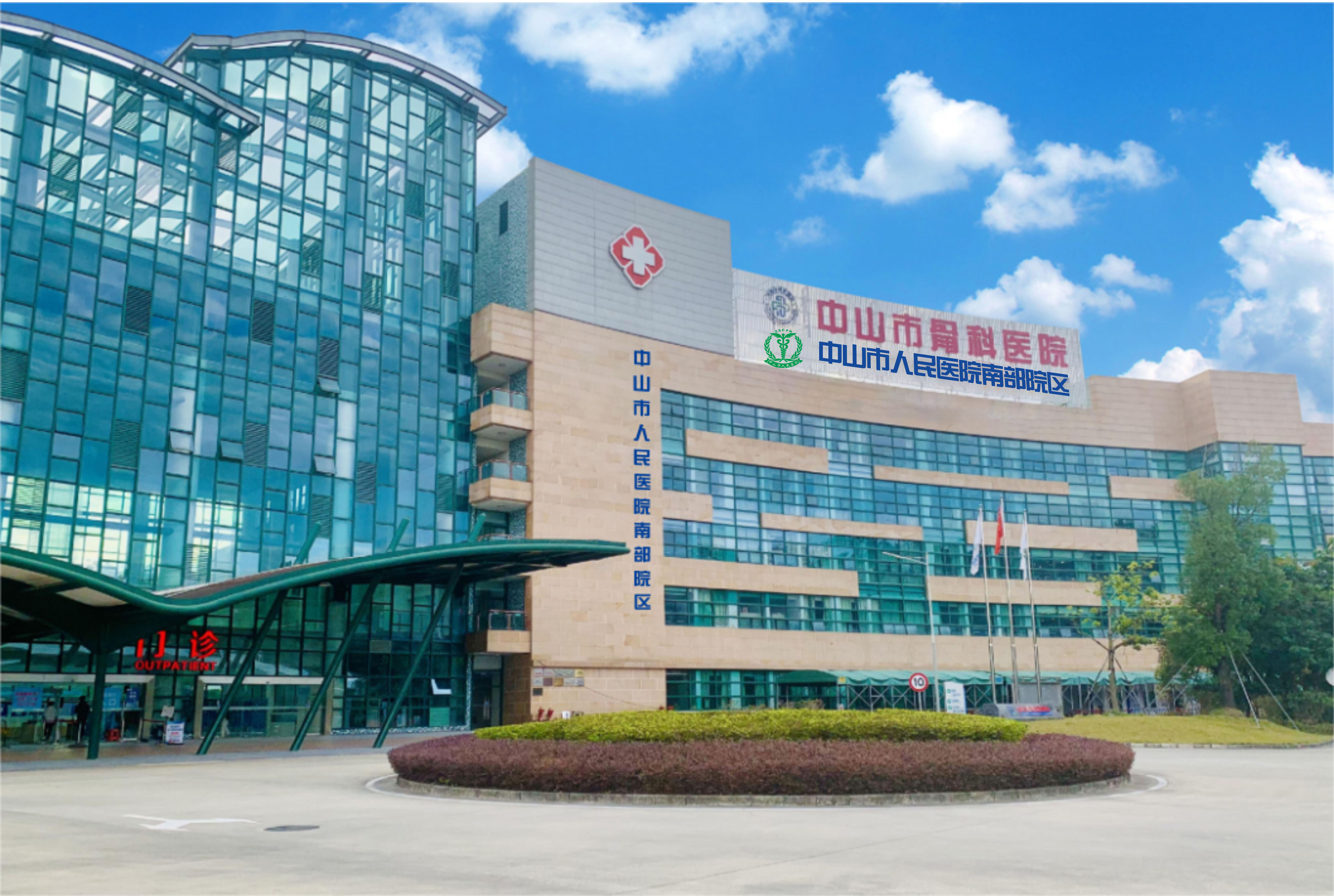 中山市骨科医院院感信息系统采购调研（二次）公告